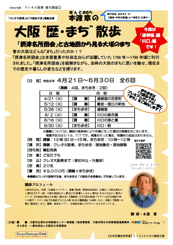 本渡　章（作家・古地図コレクター）
